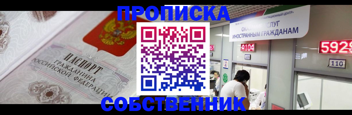 временная регистрация надежно в Нижнем Новгороде