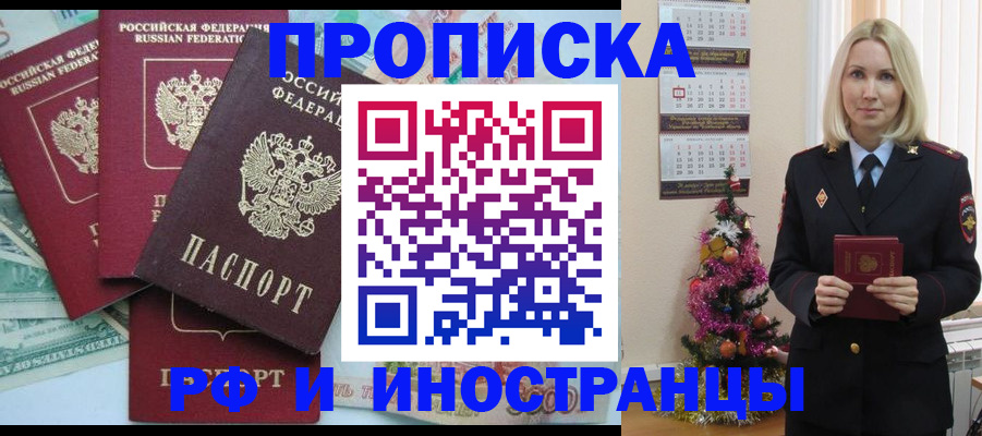 прописка в Нижнем Новгороде