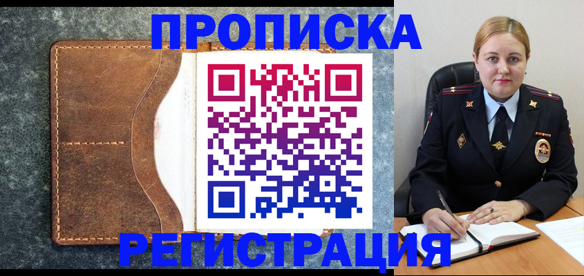 прописка для кредита в Нижнем Новгороде