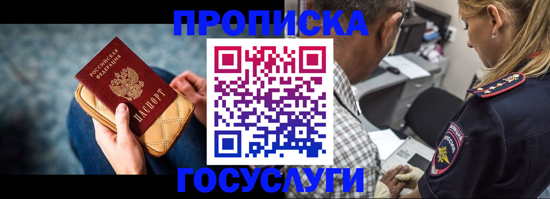 миграционный учет в Нижнем Новгороде