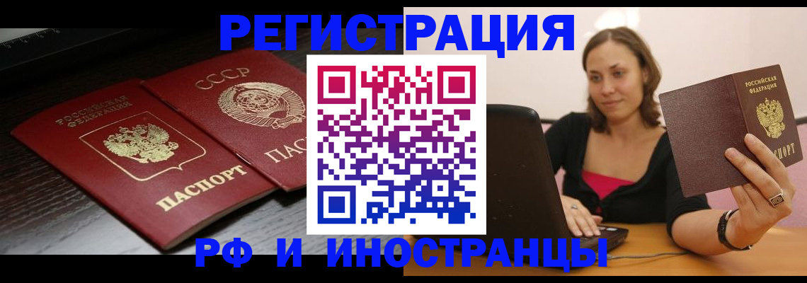 временная регистрация госуслуги в Нижнем Новгороде