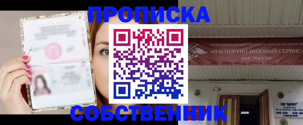 временная регистрация адрес в Нижнем Новгороде