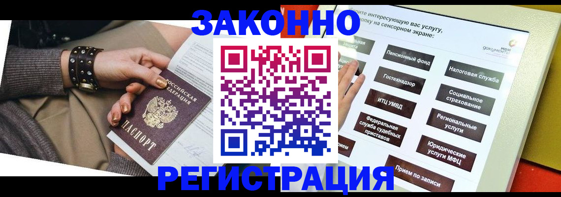 прописка для военкомата в Нижнем Новгороде