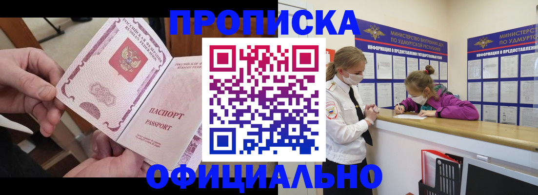 временная регистрация для школы в Нижнем Новгороде